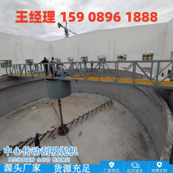 连云港中心传动刮泥机